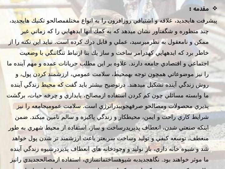 مصالح-ساختمانی2