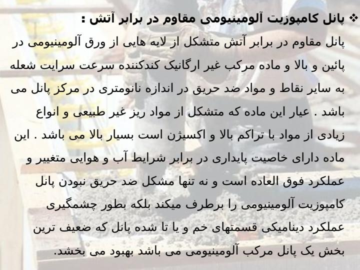مصالح-ساختمانی4