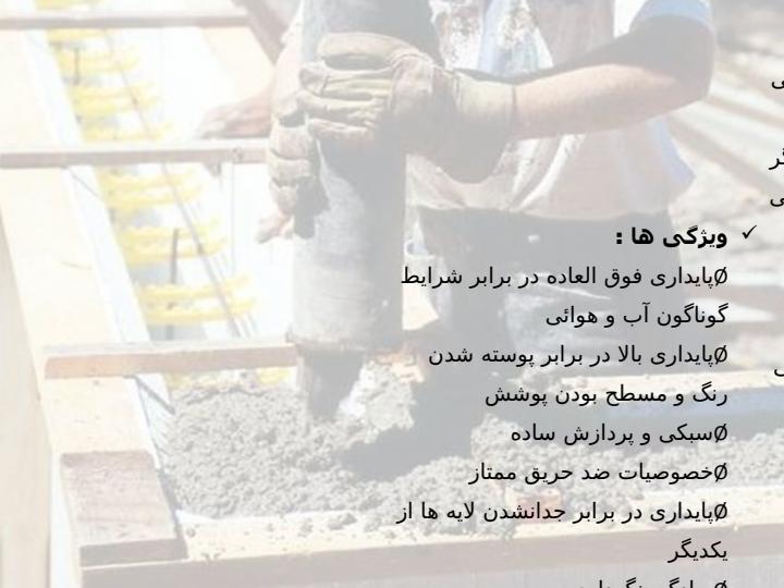 مصالح-ساختمانی5
