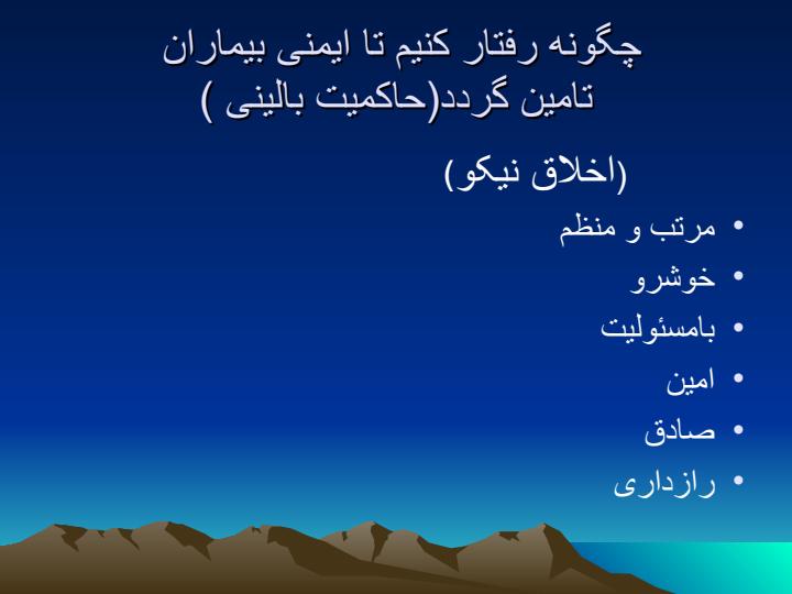 مصدومین-درمراکز-درمانی3