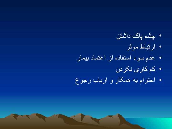 مصدومین-درمراکز-درمانی4