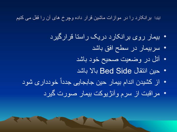مصدومین-درمراکز-درمانی6