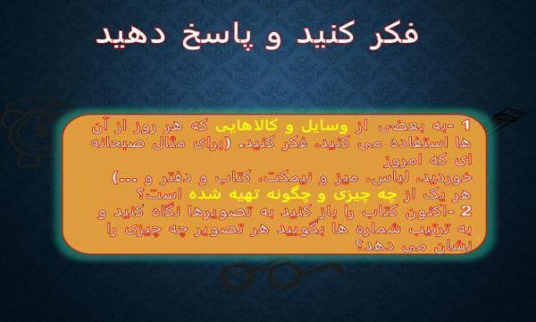 پاورپوینت-مطالعات-اجتماعی-سوم-درس-۱۱-منابع