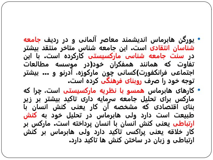 مطالعات-انتقادی-در-ارتباطات2