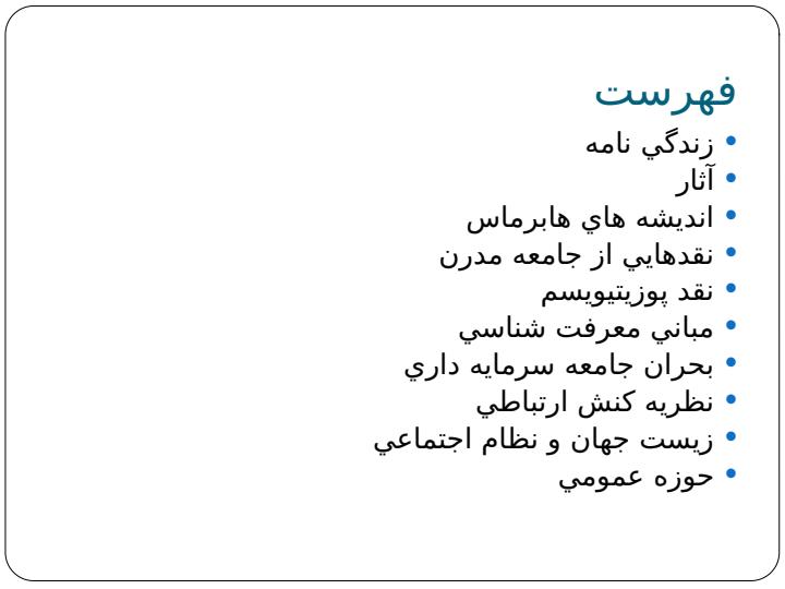 مطالعات-انتقادی-در-ارتباطات3