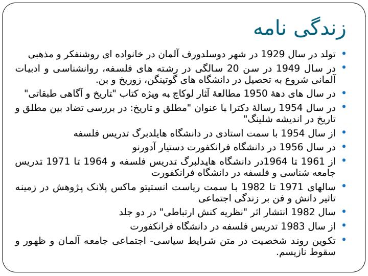 مطالعات-انتقادی-در-ارتباطات4