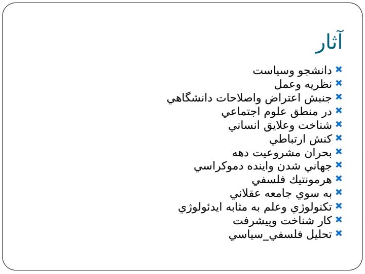مطالعات-انتقادی-در-ارتباطات5
