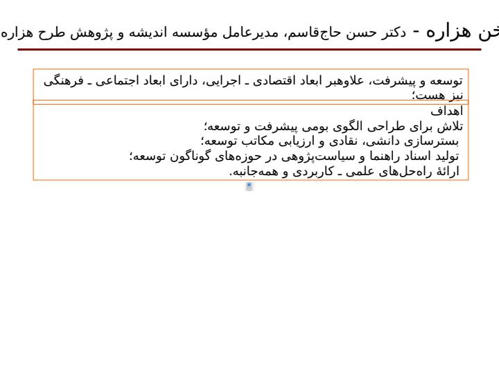 مطالعات-توسعه-و-مؤلفۀ-منابع2