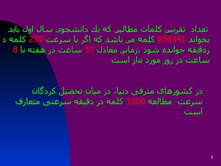 مطالعه-موفق-در-هشت-گام2