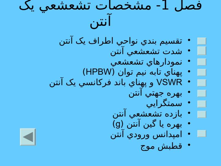 مطالعه-و-شبیه-سازی-آنتنهای-موبایل2