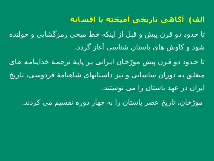مطالعه-و-کاوش-در-گذشته-های-دور2