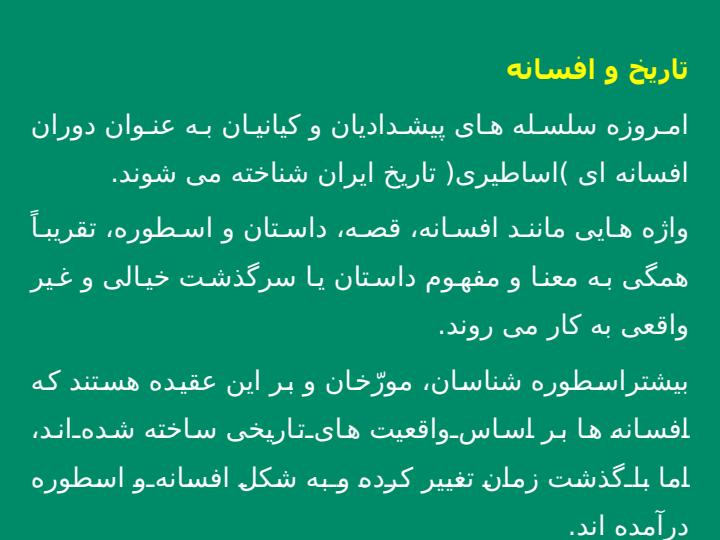 مطالعه-و-کاوش-در-گذشته-های-دور4