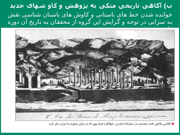 مطالعه-و-کاوش-در-گذشته-های-دور5