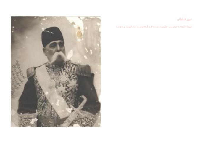 مظفرالدین-شاه2