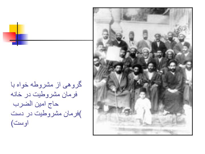 مظفرالدین-شاه6