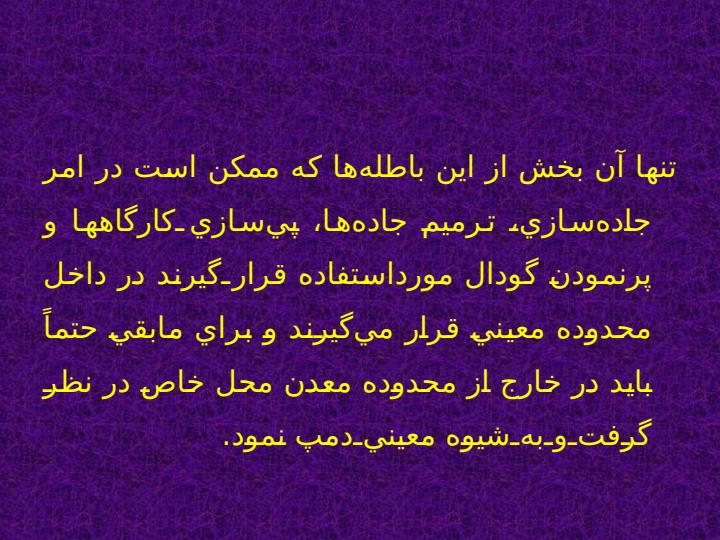 معادن-روباز-و-معادن-زیرزمینی3