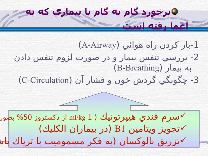 معاینه-فیزیکی2