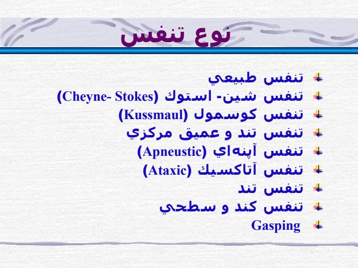 معاینه-فیزیکی5