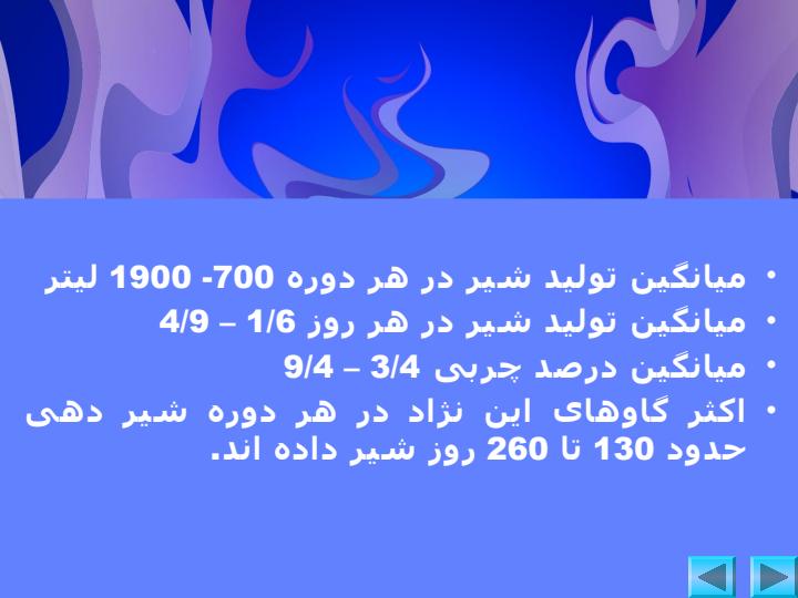 معرفي-نژادهاي-گاوهاي-بومي-ايران4
