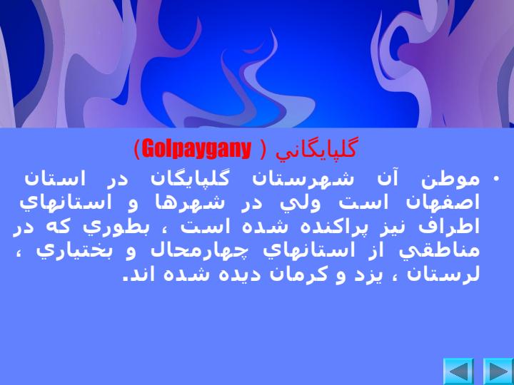 معرفي-نژادهاي-گاوهاي-بومي-ايران5