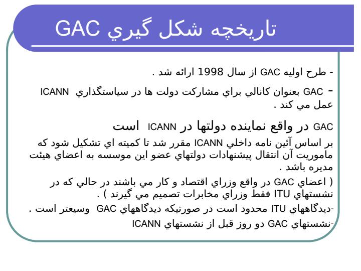 معرفی-GAC3