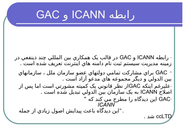 معرفی-GAC4