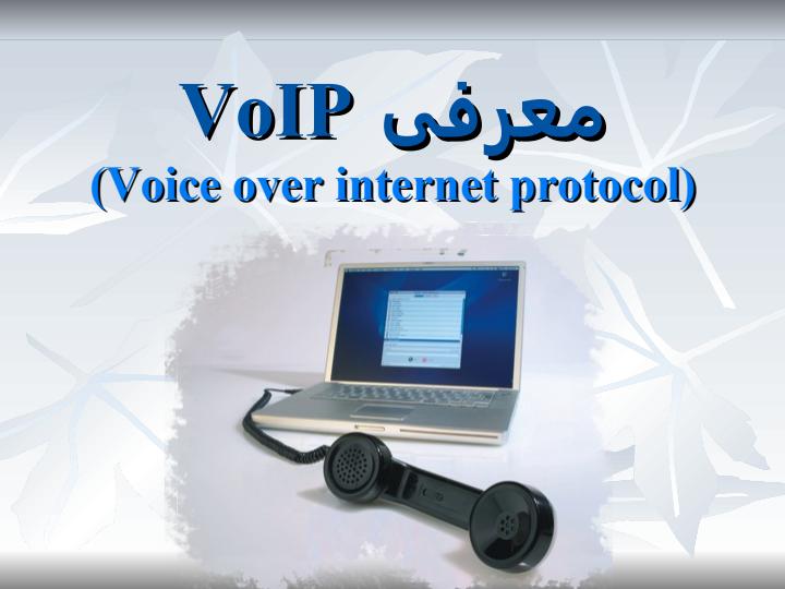 معرفی-VoIP2