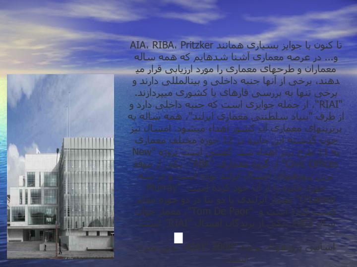 معماری-اکوتک3
