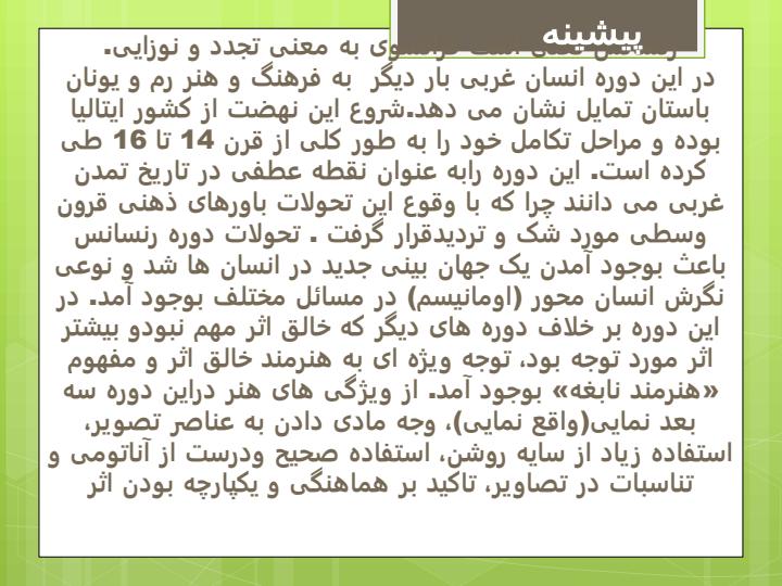 معماری-دوره-رسانس-رنسانس1