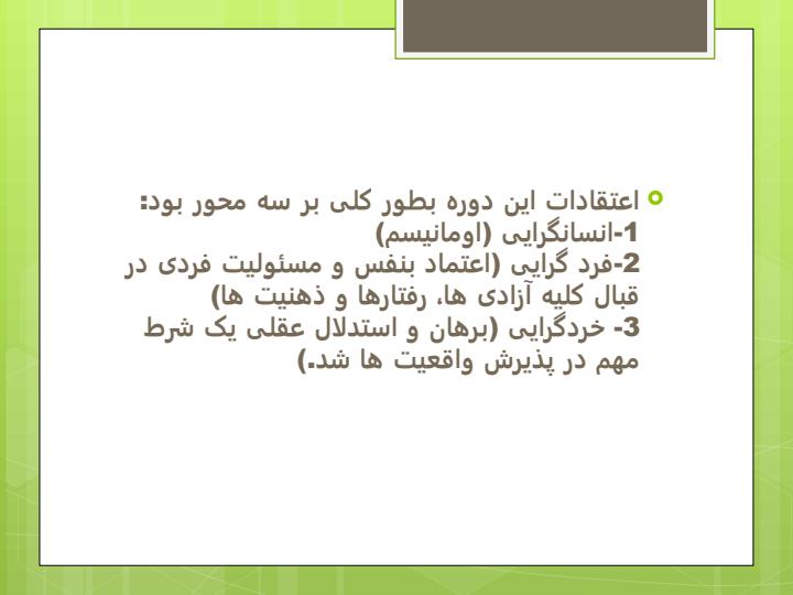 معماری-دوره-رسانس-رنسانس2