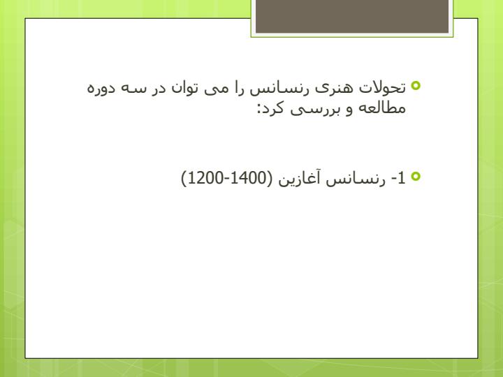 معماری-دوره-رسانس-رنسانس3