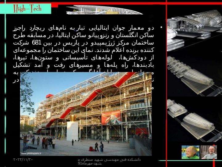 معماری-های-تک2