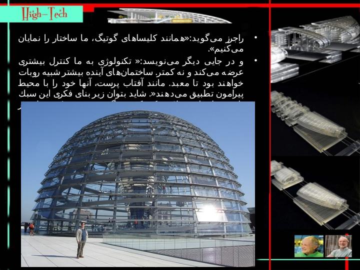 معماری-های-تک3