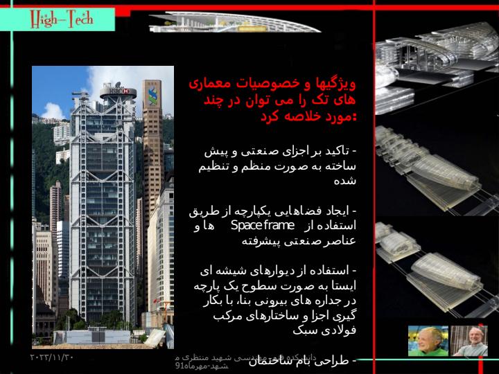 معماری-های-تک4
