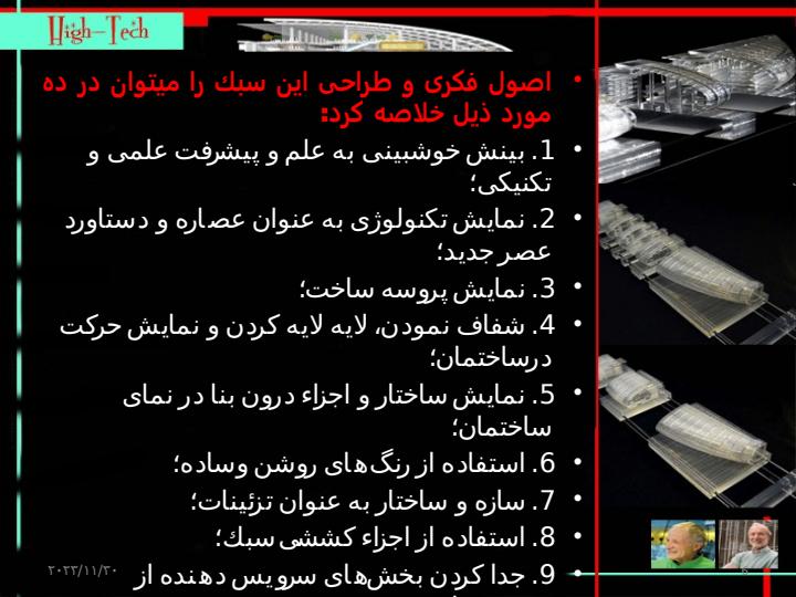 معماری-های-تک5