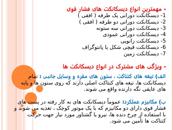 معیارهای-اساسی-در-طراحی-پست-ها3