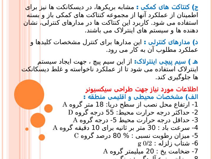 معیارهای-اساسی-در-طراحی-پست-ها4