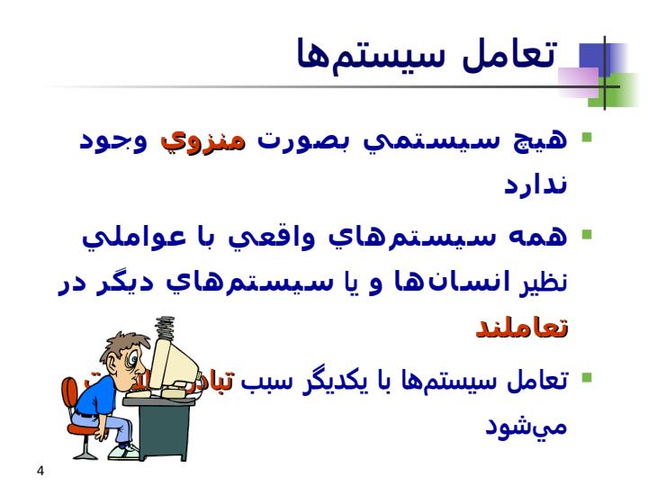 مفاهيم-اساسي-مدلسازي-موارد-کاربري3