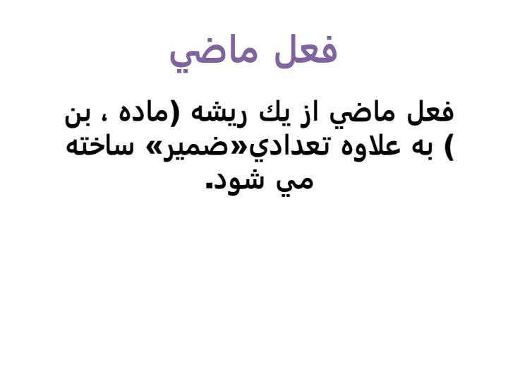 مفاهیم-عربی-دوره-راهنمایی1