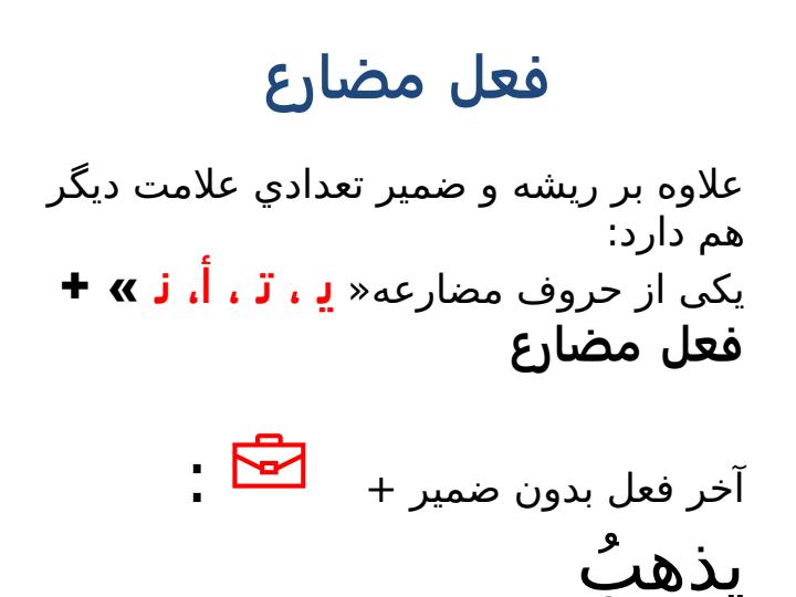 مفاهیم-عربی-دوره-راهنمایی3