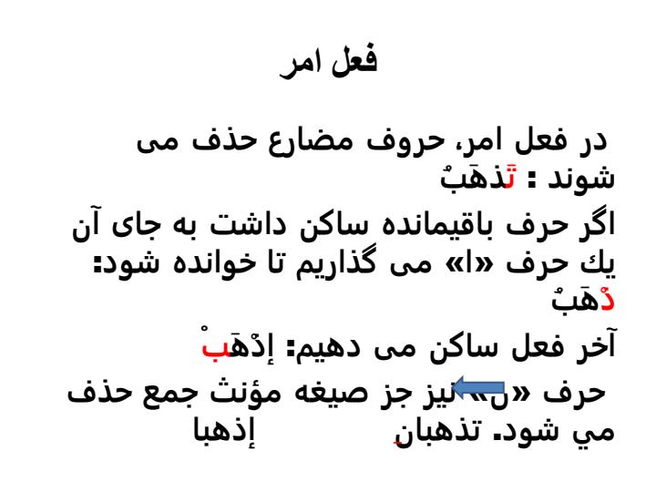 مفاهیم-عربی-دوره-راهنمایی5