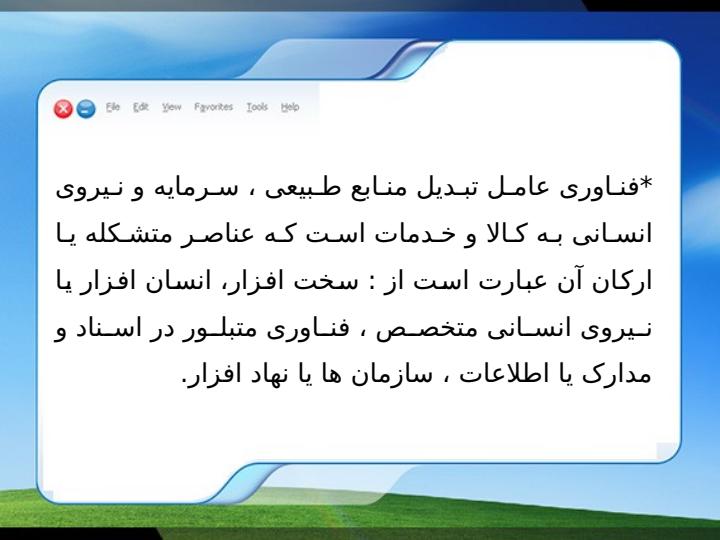 مفاهیم-فناوری-اطلاعات6