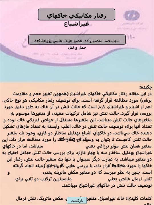 مقاومت-مصالح1