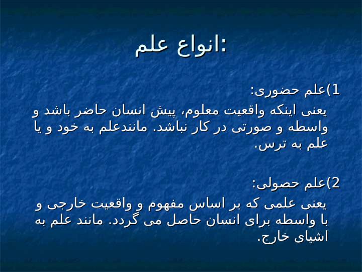 مقدمه-ای-بر-روش-تحقیق-در-علوم-انسانی2