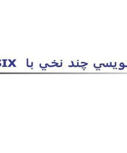 برنامه-نويسي-چند-نخي-با-POSIX