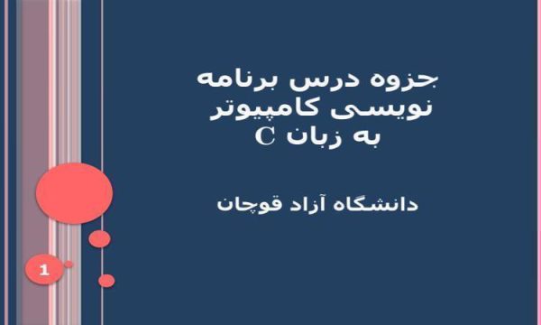 برنامه-نویسی-کامپیوتر