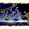 رفتار-نیکو