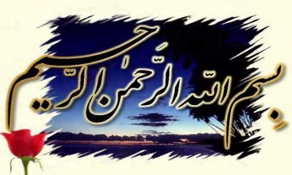 رفتار-نیکو