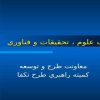 برنامه-هاي-وزارت-علوم-در-راستاي