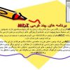 برنامه-های-چند-فرمی-MDI